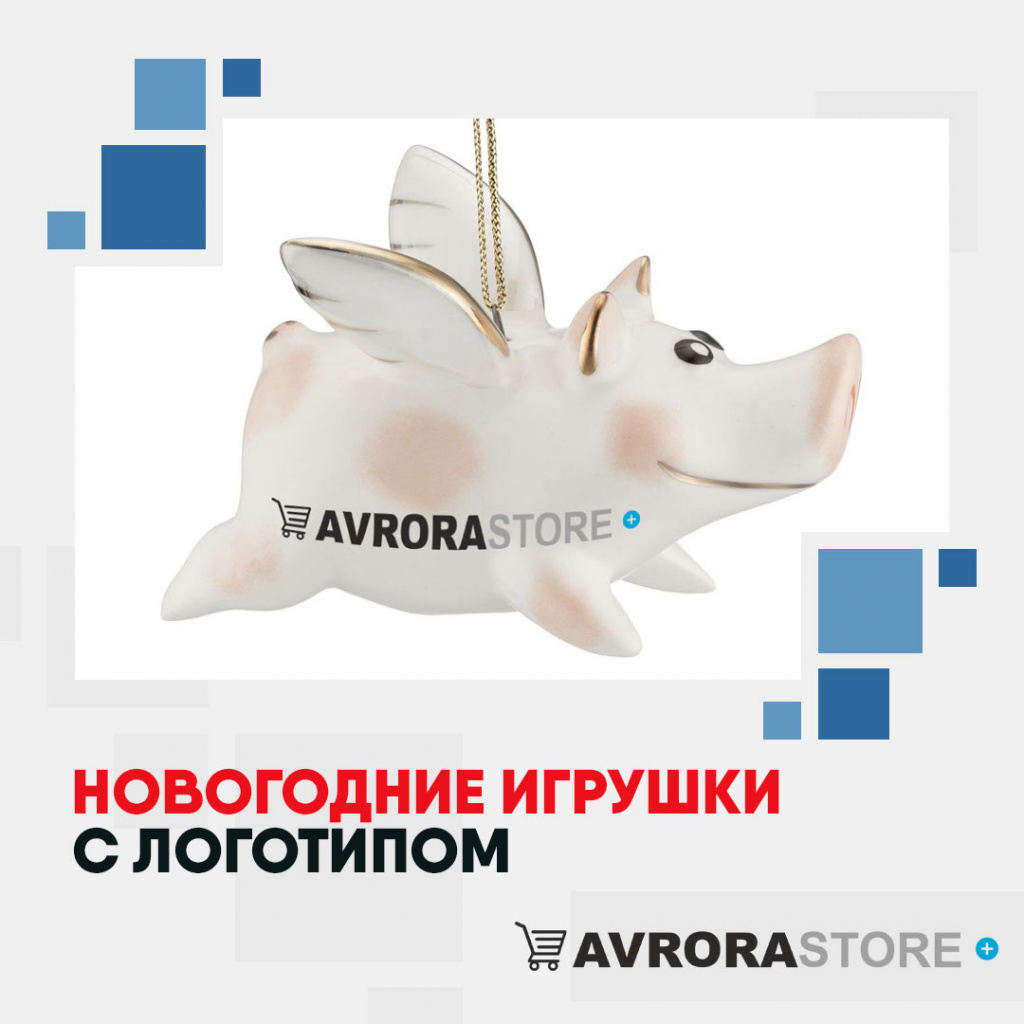 Новогодние игрушки с логотипом в Чебоксарах